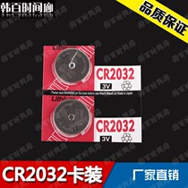 Button battery CR2032 3V lithium original smart imported card mounted car key remote control weight scale motherboard