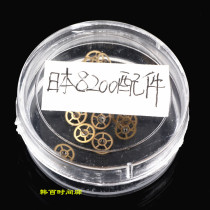 8200 Movement accessories Horse wheel Card wheel Clip automatic wheel Calendar wheel Pullan clutch lever Full pendulum second wheel