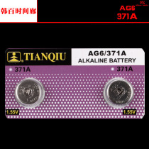 Tianqiu LR920 LR921 remote control AG6 370A electronic 171 LR69 watch 370 button electric