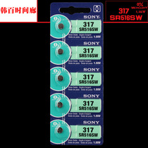 Original imported Sony SONY317 button battery watch ultra-thin single grain SR516SW battery single grain