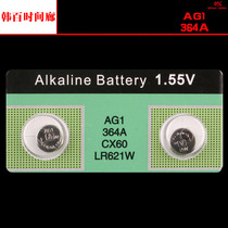 Original Tianqiu AG1 button battery card LR621 364 SR621 164 toy watch battery