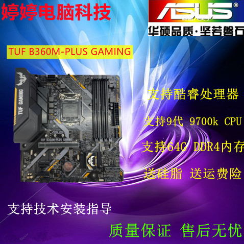 Asus Tuf B360M Plus Gaming/S/A/G/K//B365M/Z370M/Z390M Motherboard Asus Tuf B360M Plus Gaming/S/A/G/K//B365M/Z370M/Z390M Motherboard