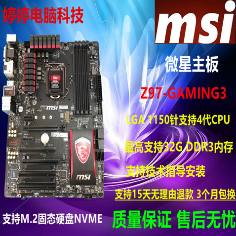 Usd 104 39 Msi Msi Z97 Gaming 3 Motherboard 1150 Pin Support 4 Generation Cpu I7 4790k Ddr3 Memory Wholesale From China Online Shopping Buy Asian Products Online From The Best Shoping Agent Chinahao Com