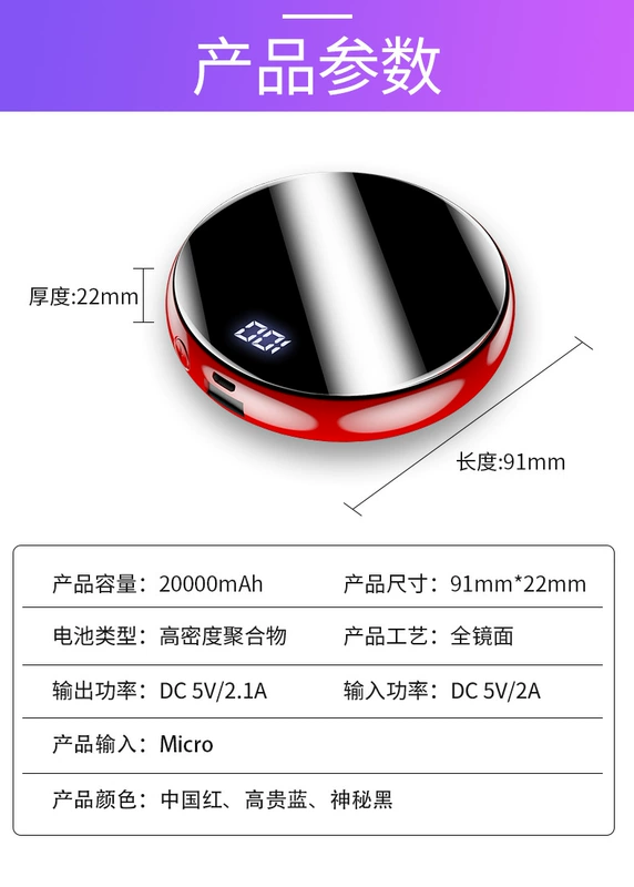 Pin sạc dự phòng tròn sạc nhanh cao cấp, màn hình gương nhiều màu sắc, dung lượng lớn 20000 mAh loại phổ thông - Ngân hàng điện thoại di động