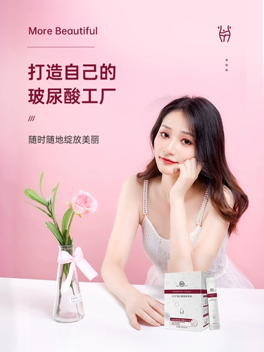 乐力 Пробиотик с гиалуроновой кислотой, увлажняющий освежающий лиофилизированный порошок