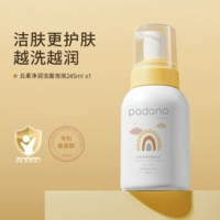 Очищающее молочко, 3-12 лет, 245 мл