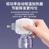 Жидкость от комаров для домашнего использования с зарядкой без запаха, средство от комаров, анти-москитная спираль