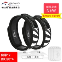 Новый продукт PDNZ15 (2 родительского детья)