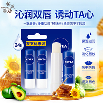 Nivea lip balm female moisturizing moisturizing moisturizing water colorless anti-dry cracking skin male students