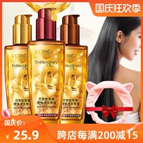 LOréal Hair Care Essential Oil Womens Anti-curly and Soft Repair of Dry Hair Permed Damaged