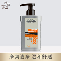 L Oréal mens wash-face milk surge energy to smooth liquid finish soap cream 150ml deep clean control oil moisturizing