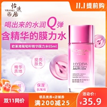 LOréal Clear Grape Seed Essence Membrane Toner Women Replenishing Moisturizing and Anti-wrinkle Lotion Water 65ml