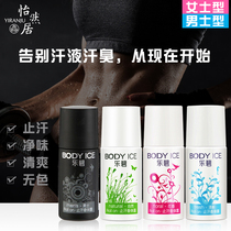 Manshow Redun Lebisoft Sweat Aroma Body Dew 50g Suppresses Sweat-liquid long-lasting Shuang natural floral scent fresher optional