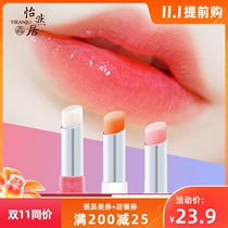 Mandy Leidun color lip balm female Color Moisturizing moisturizing hydrating does not drop decolorization waterproof and lasting thousands of people