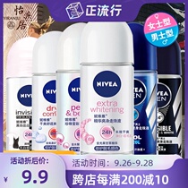 Nivea beads liquid fragrance Dew male whole body light fragrance lasting beads Lady underarm sweat Dew female ball perfume