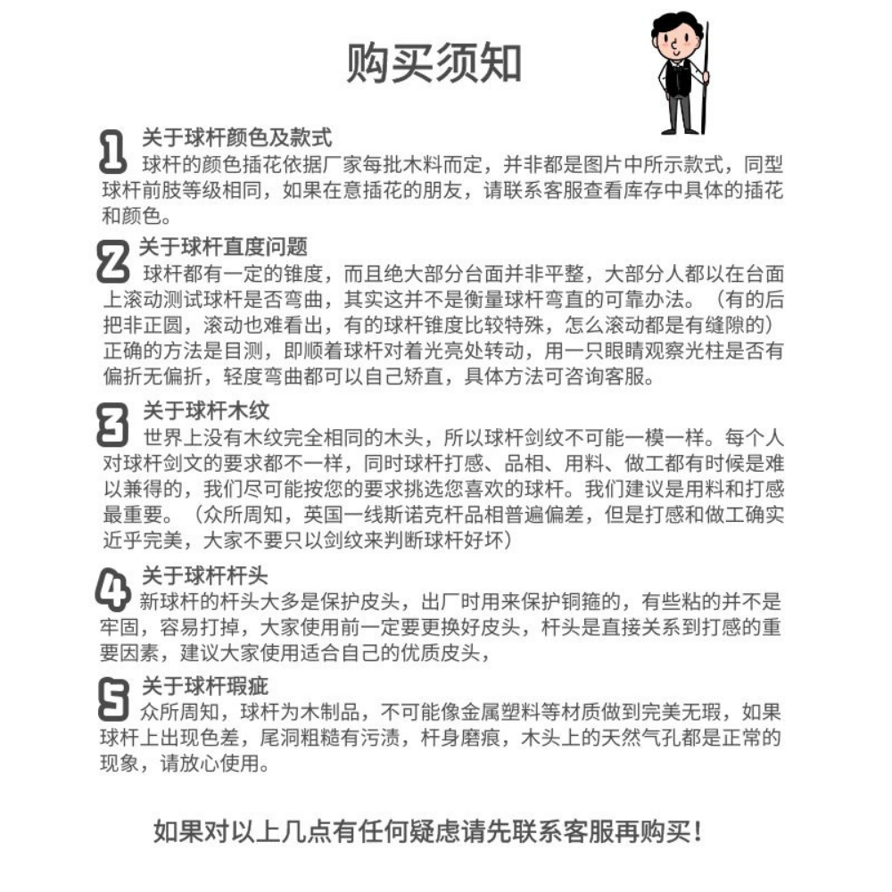 南匠星菱台球杆台球小头一体杆天工南匠插图10 南匠星菱台球杆台球小头一体杆天工南匠插图10