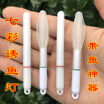 Deep-water under attractor fishing fish lamp Hook boat Group flash attracting fish you yu qi yin yu qi fishing lights fishing gear