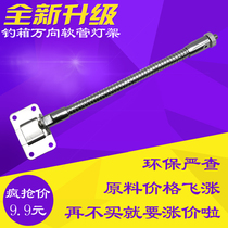 Fishing box light stand Night Fishing light bracket plug-in universal hose adjustment fishing light bracket fishing box accessories