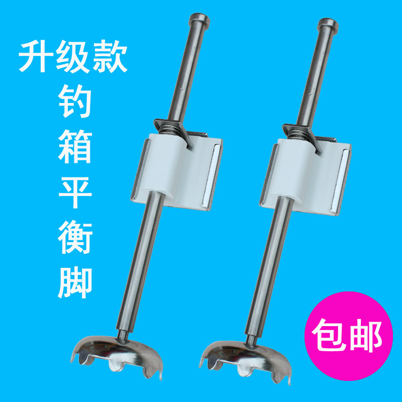 Fishing box Lift foot fishing box accessories Lift feet Detachable lengthened stainless steel fishing case legs Telescopic Legs Fishing