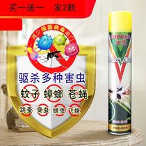 Tuowang Insecticidal spray Household indoor mosquito killer aerosol exterminator strong anti-fly cockroach 2 bottles