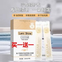 Caviar non-steaming hair mask conditioner reverse film repair dry to improve frizz hair treatment spa supple