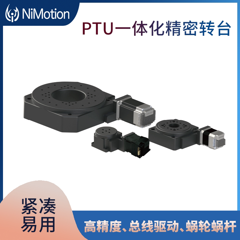 nimotion turntable module with 42 57 integrated stepping motor (single turntable with independent motor)