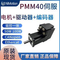 50W100W Servo Motor Driver Encoder All-in-One Small Low Voltage DC CANopen Communication Motor