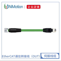 10 VDCX003P-COE-ZJ EtherCAT Communication Cable Adapter (OUT) Bus Control
