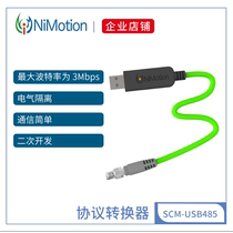 SCM-USB485) Protocol Converter) 485)USB) to 485 Communication) Converter Matching Stepping Motor