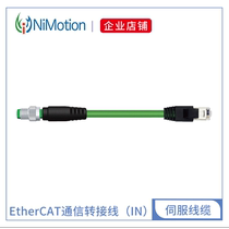 09 VDCX005P-COE-ZJ EtherCAT Communication Cable Adapter (IN)