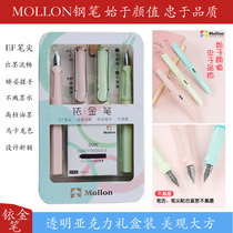 MOLLON positive pen student Iridium pen can change ink bag blue erasable ink gift just pen gift box