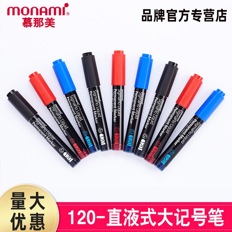 MONAMI120马克笔韩国慕那美直液式大容量书写持久油性防水记号笔