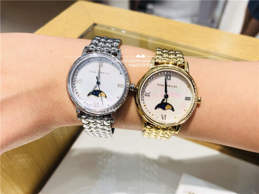 Japan direct Mail Star Jewelry 19 Christmas autumn and winter new shell plate Sun moon and stars watch