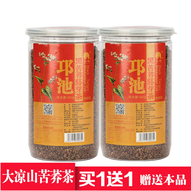 Qiongchi Tartary Buckwheat Tea Sichuan Daliang Mountain Buckwheat Tea Black Tartary Buckwheat Bulk Whole Germ Tea 500g Filling - Taobao