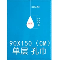 Полотенце для воды 90*150 Одиночный слой