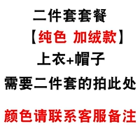 Цветная флисовая шапка, комплект, 2 предмета