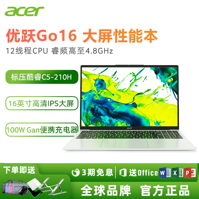 Acer Go16は、Intel Core 5プロセッサと標準電圧を搭載した最新の16インチノートパソコンで、軽量かつ持ち運びやすく、オフィスワークや大学生に適しています。