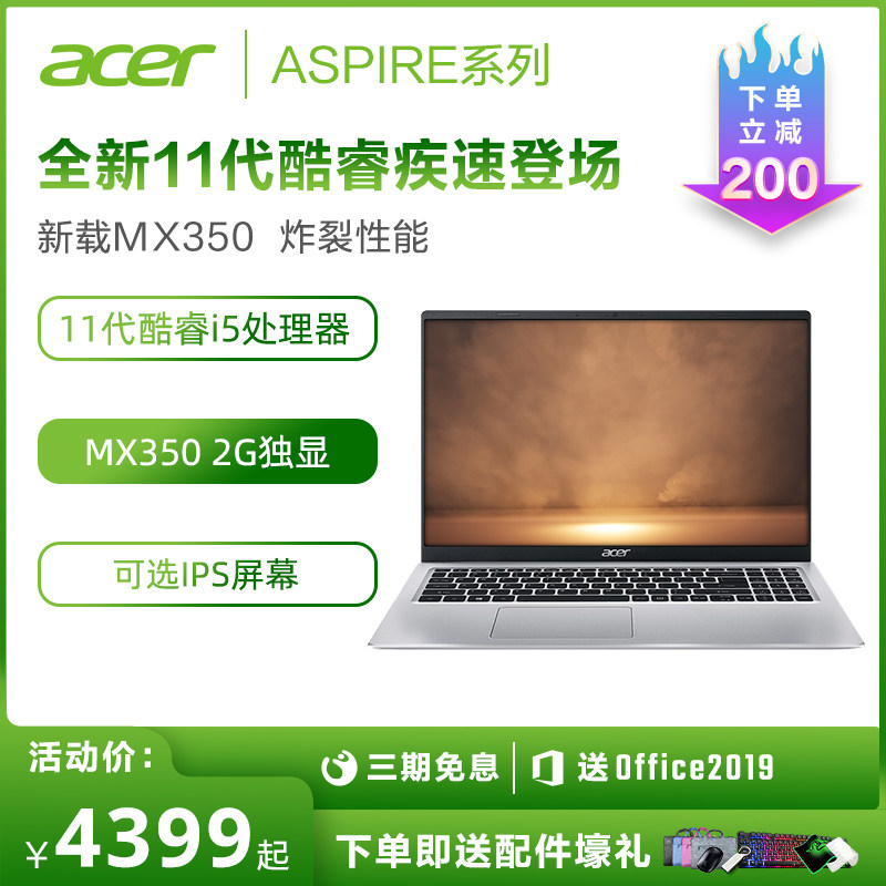 Acer macro chess Aspire 11 generation Cool wise i5 laptops light and thin portable students Games Bench 15 6 inches Business office 2G Independent display card Acer pen electric