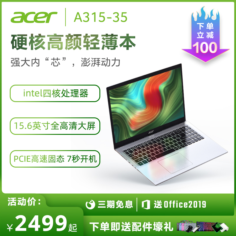Acer macro chess aspire3 new 15 6-inch laptop office with business pen electric light slim portable student netbook This girl is super thin this quad-core solid