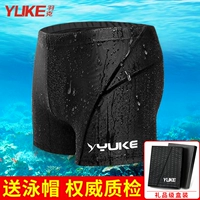 Quần bơi nam Yu Ke quần bơi nam quần bò nam nhanh khô quần bơi nam phù hợp với đồ bơi áo tắm dành cho người lớn quần bơi đi biển nam