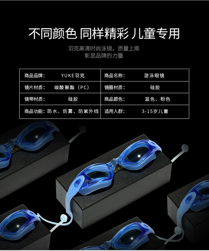 Kính bơi cho bé trai và bé gái Yuke Kính bơi HD cho trẻ em không thấm nước chống sương mù - Goggles mua kính bơi