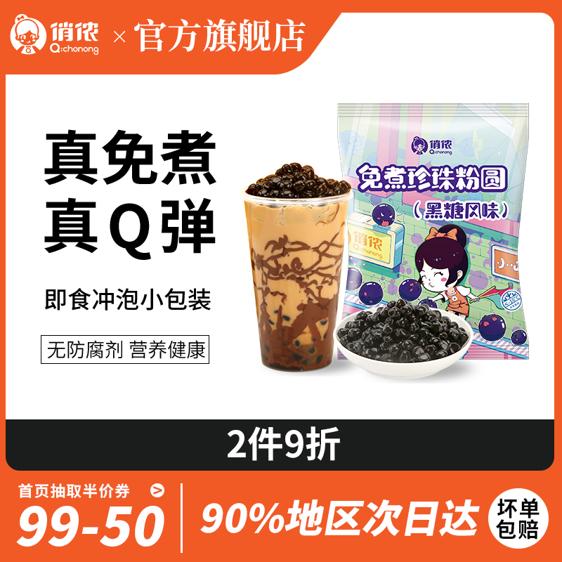 Playful Black Sugar Free Boiled Pearl Powder Round Flushed Milk Tea Special Raw Material Black Sugar Bourgis Amber Black Pearl
