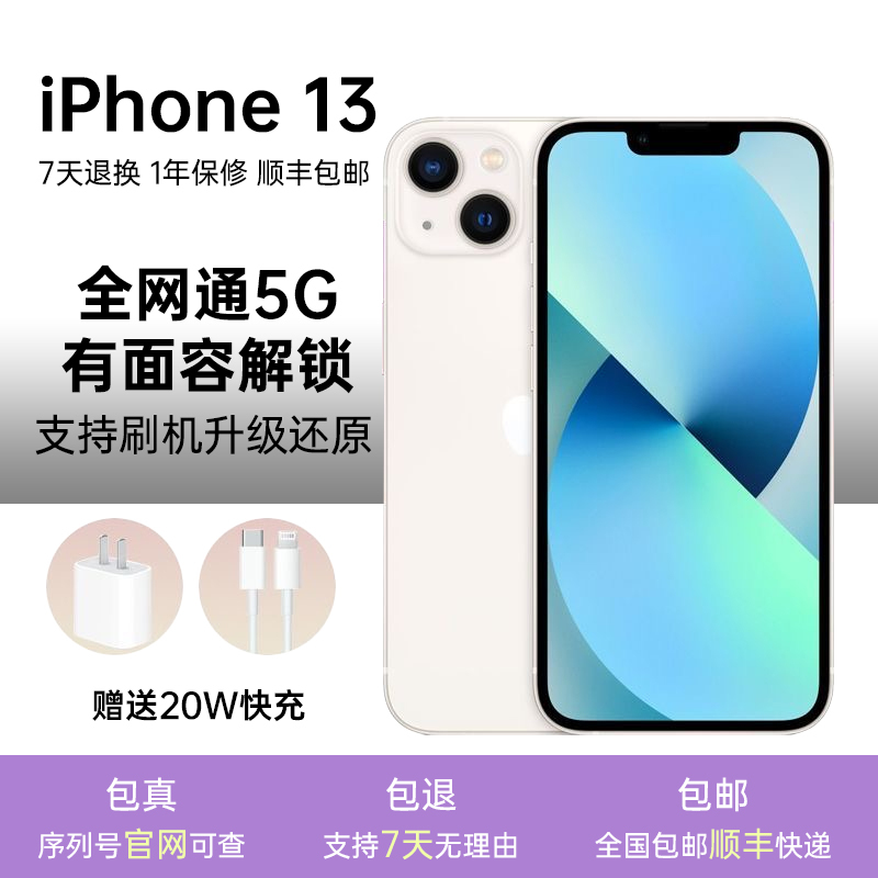 APPLE iPhone 13 Chinese Version Apple 14/12 Face Id Ultra-Wide-Angle Full Network Series 5g Mobile Phone