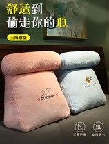 Japanese large triangle pillow bed head pillow cushion back cushion bed student dormitory bedroom removable and washable triangle pillow