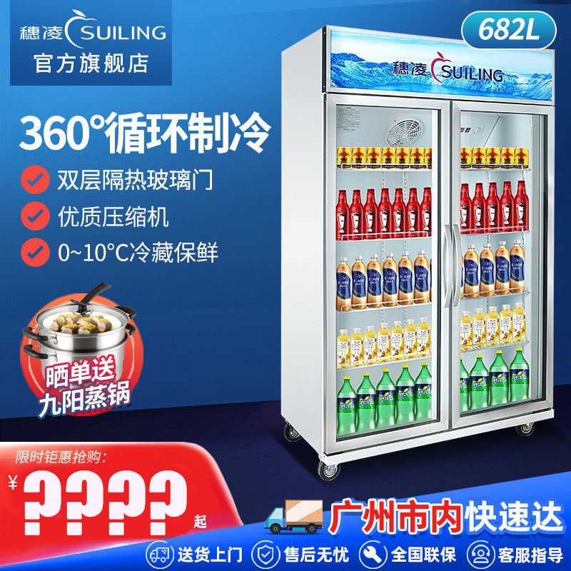 Suiling LG4-682M2F commercial double-door freezer vertical refrigerated preservation display cabinet supermarket beverage beer freezer