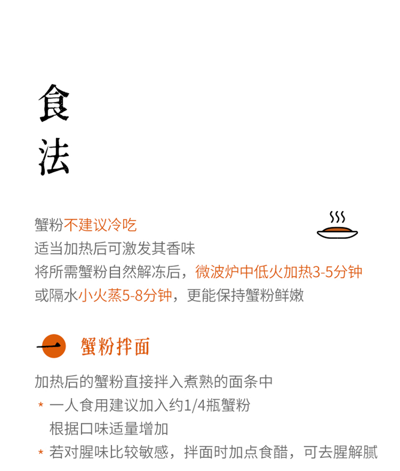 不等 秃黄油蟹黄拌饭酱 120g/罐 活蟹现拆 图11