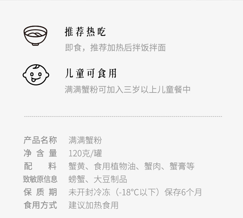 不等 秃黄油蟹黄拌饭酱 120g/罐 活蟹现拆 图2