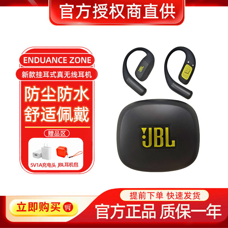 Jbl Endurance Zone Open-Back Sports Running Waterproof True Wireless Bluetooth Headphones Gift