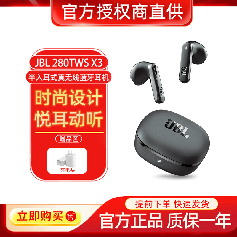 Jbl T280Tws X3 Semi-In-Ear True Wireless Bluetooth Headphones Apple Android Harmonyos Universal Music Earbuds