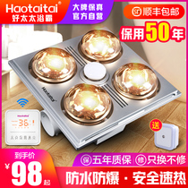 Good wife lamp Warm bath bully lamp Exhaust fan lighting Integrated heating bulb Integrated ceiling bathroom toilet bulb